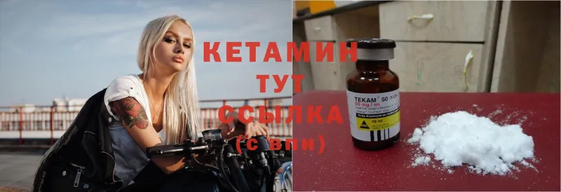 Кетамин ketamine  наркота  Грязи 